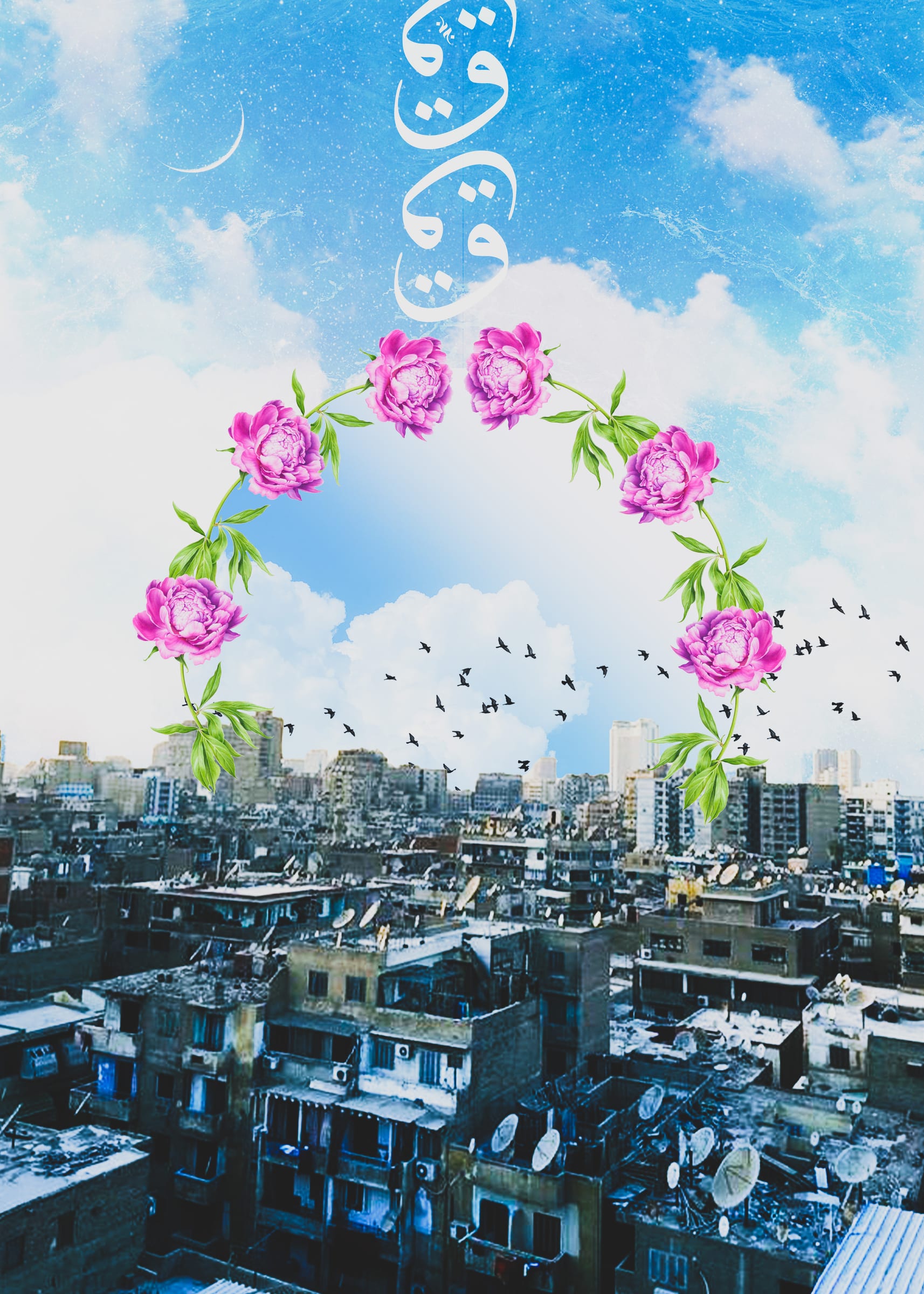 Above The City