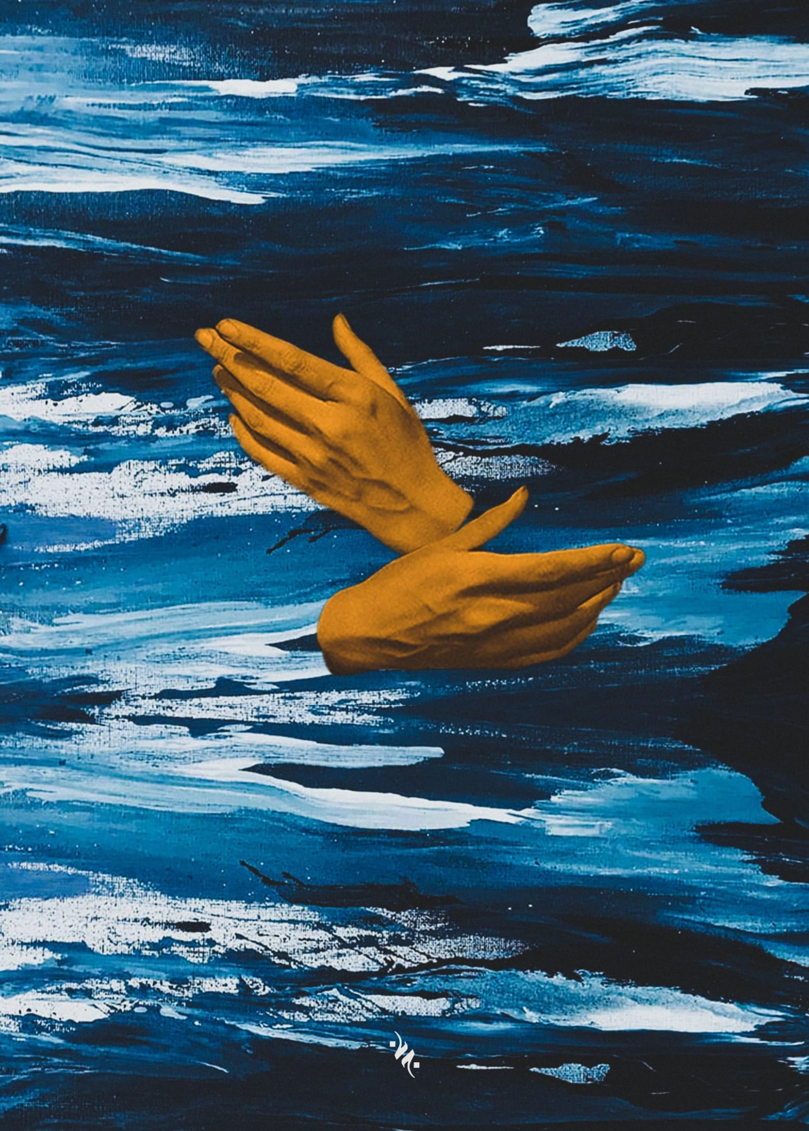 Adrift