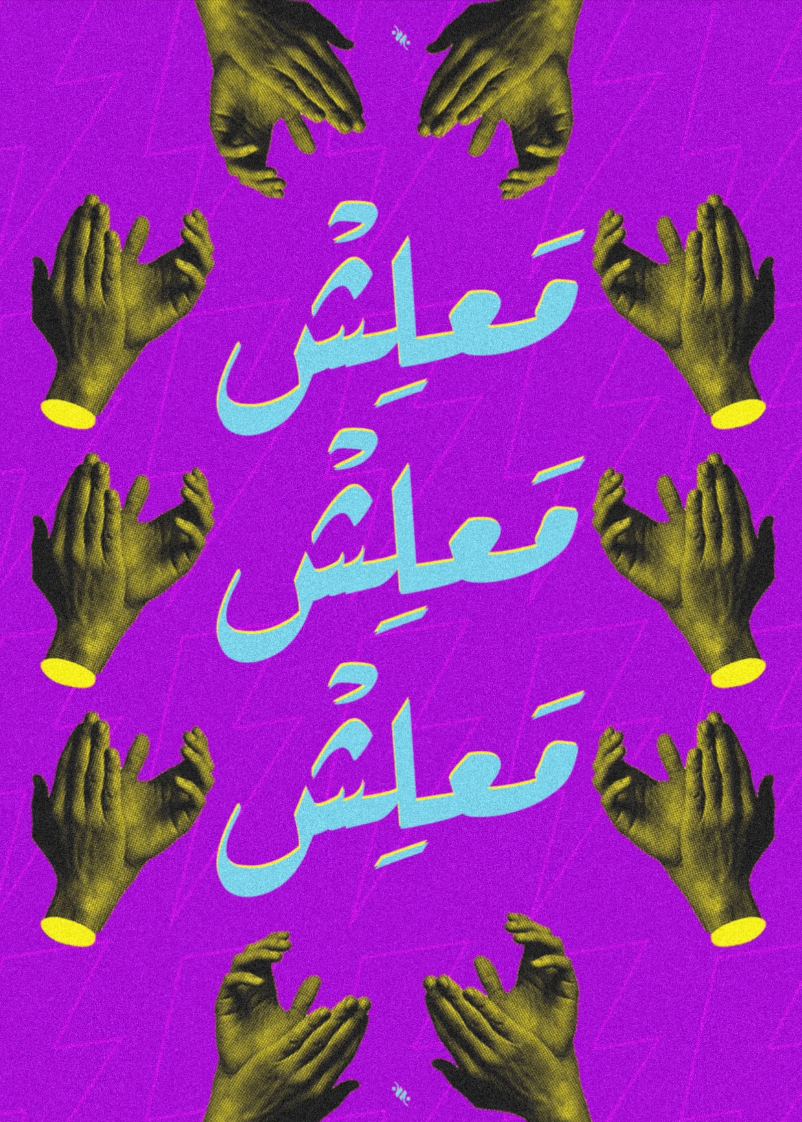 Never Mind