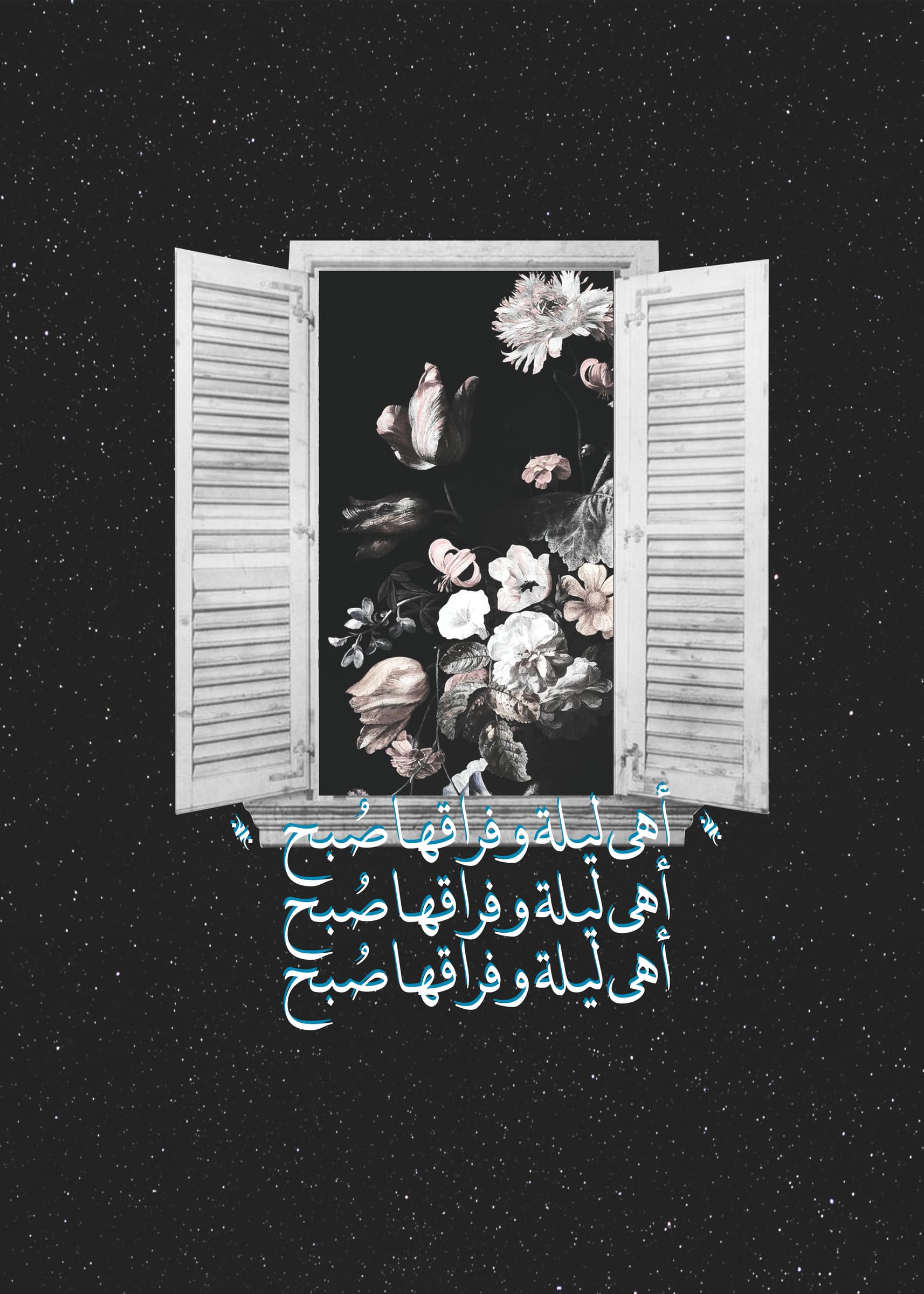 One Night Away, an original piece by Areej Salem