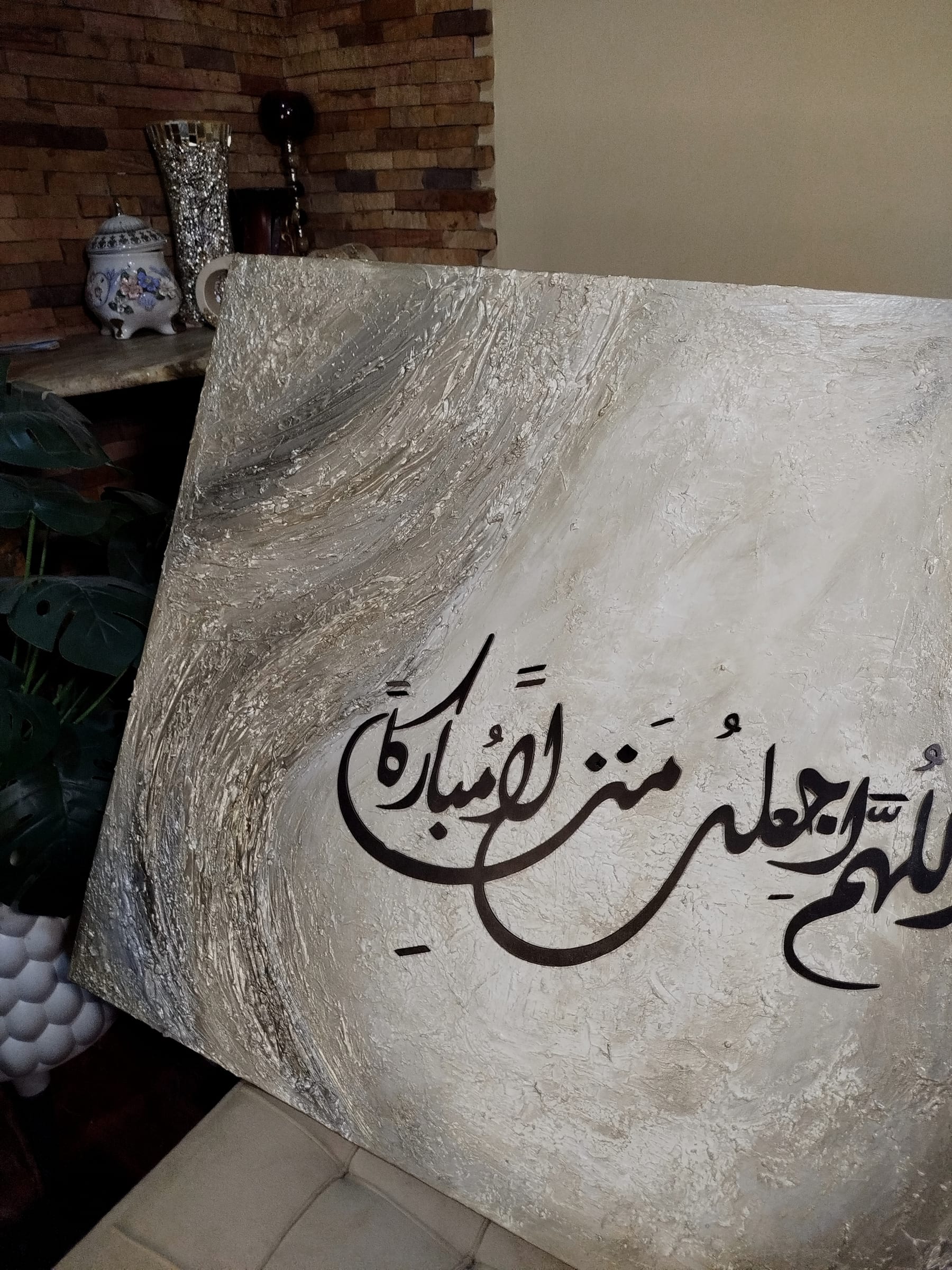 أَثَر thumbnail 2