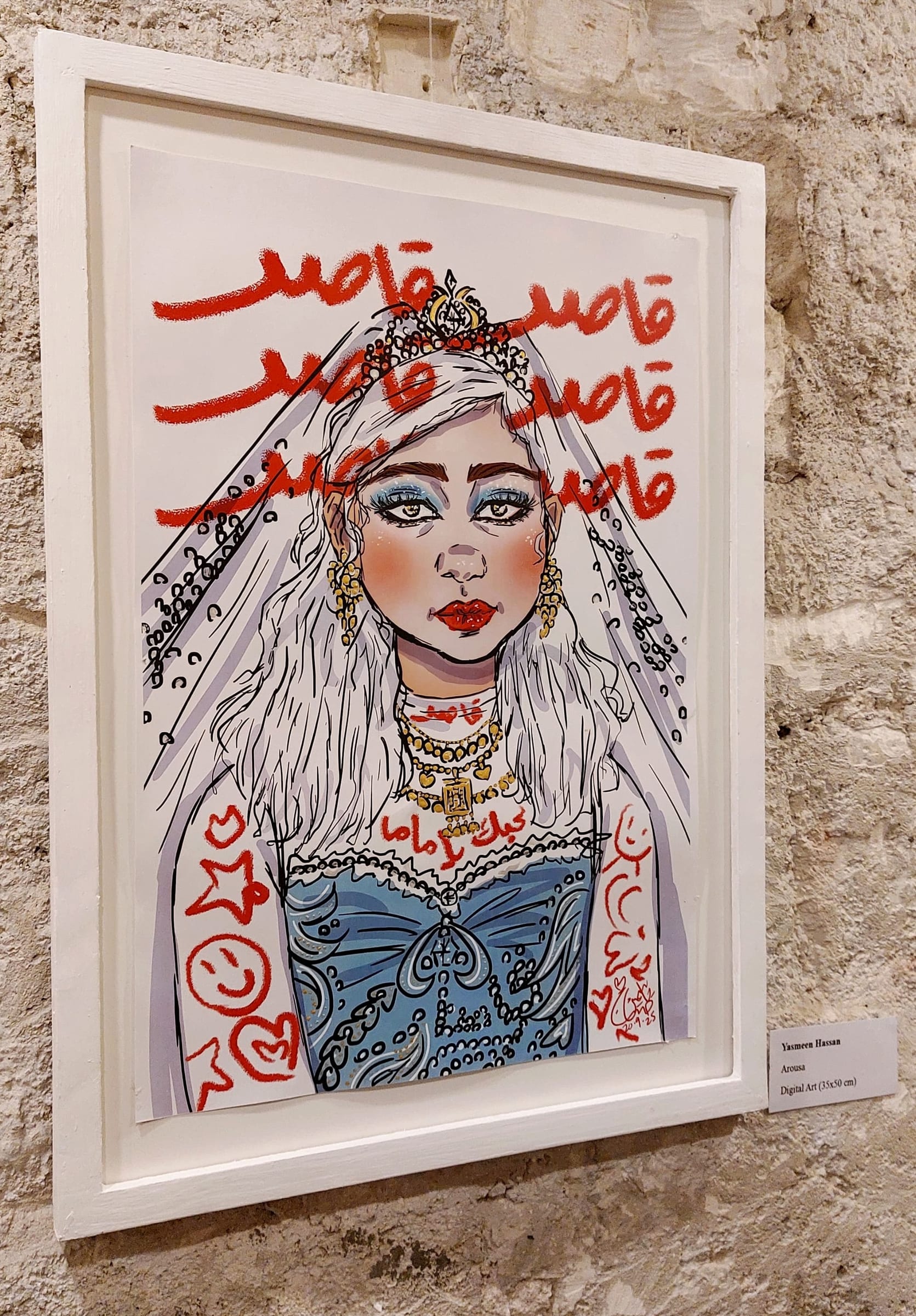 Arousa, an original piece by Yasmeen Hassan Elsayed