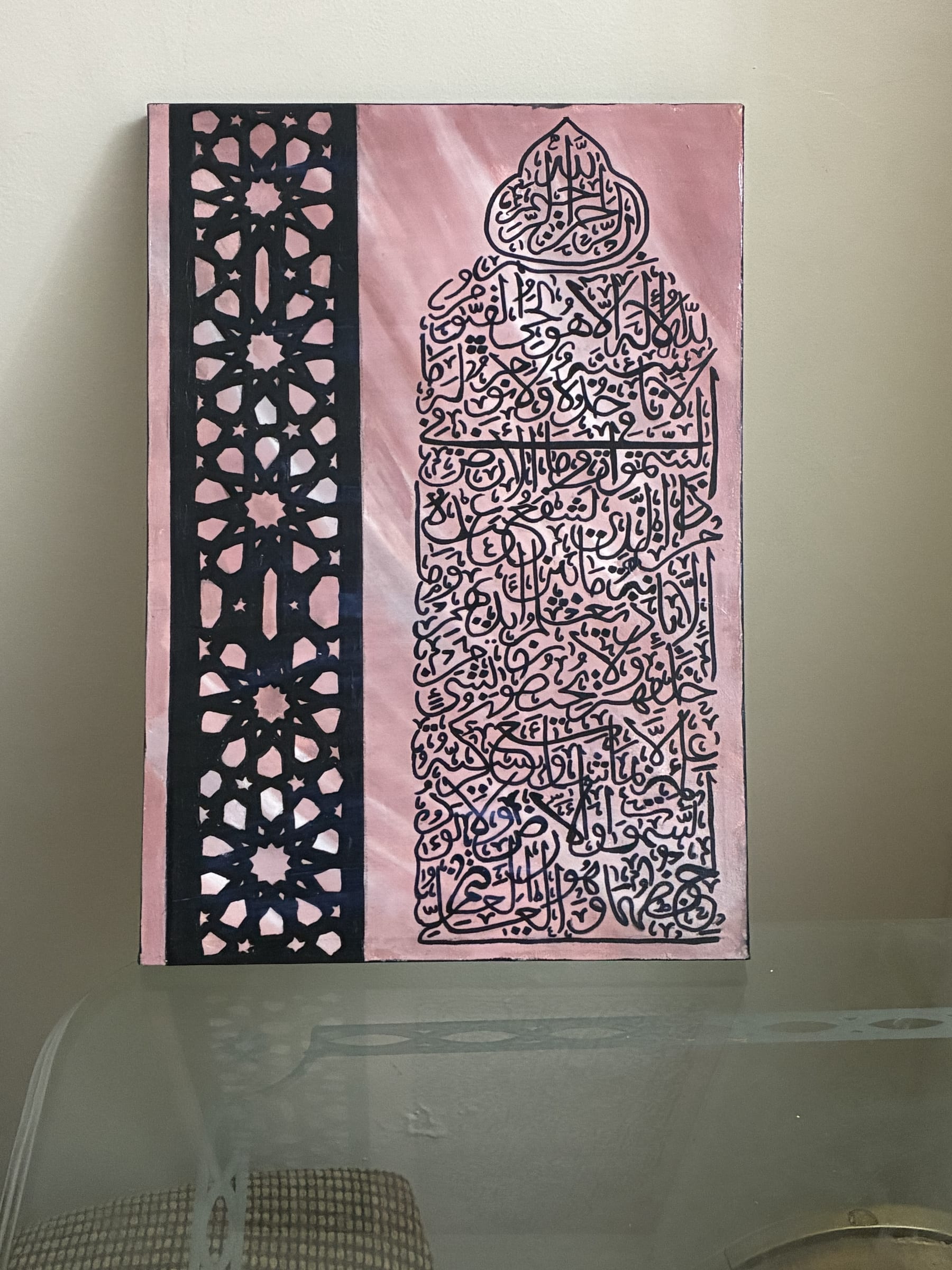 اية الكرسي, an original piece by Rawan Ali